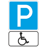 Парковка для инвалидов [квадратный дорожный знак]