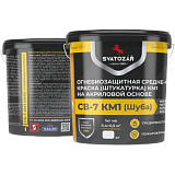 Огнезащитная краска для бетона Svatozar СВ-7 КМ1 (Шуба)