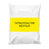 Термопластик для дорожной разметки Т-3 [желтый]