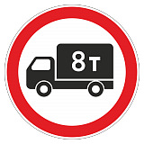 3.4 Движение грузовых автомобилей запрещено [круглый дорожный знак]