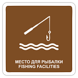 Место для рыбалки